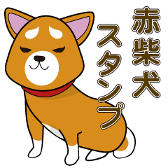 Red Shiba dog Sticker