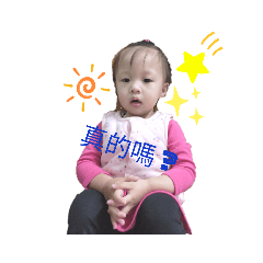 偊璇的日常生活