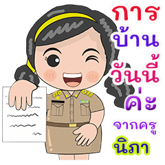 Kru Nipa homework check online