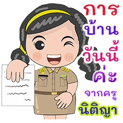 Kru Nitiyya homework check online