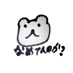 Polar Bear at ask