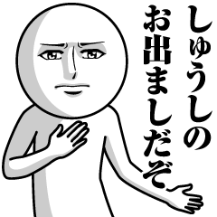 Name Sticker Serious Syushi