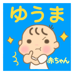 For baby YUMA'S Sticker