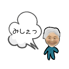 Grandma in Oita