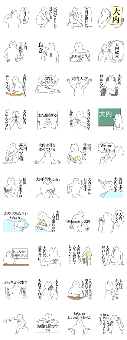 ouchi's sticker!