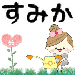 Mafy's Group Talk::sumika::