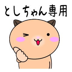 Toshi only Cute Hamster Sticker