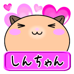 Love Shin only Hamster Sticker