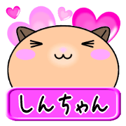 Love Shin only Hamster Sticker