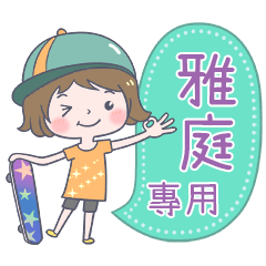 436Name Sticker-Skateboard girl