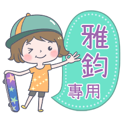 451Name Sticker-Skateboard girl