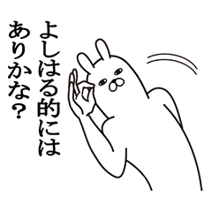 Fun Sticker gift to yoshiharuFunnyrabbit