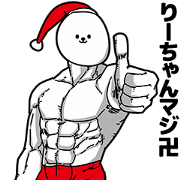 Ri-chan Stupid Sticker Christmas