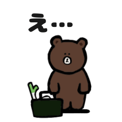 bear Japanese  language