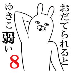 Fun Sticker gift to yukiko Funnyrabbit8