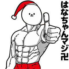 Hanachan Stupid Sticker Christmas