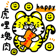 Huadabii's Happy Tiger Year