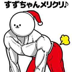 Suzuchan Stupid Sticker Christmas