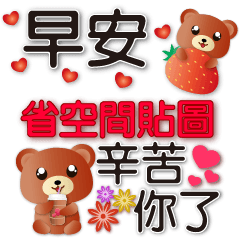 Cute bear-new year-space saving sticker