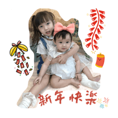 雙瑜公主賀新年與日常生活