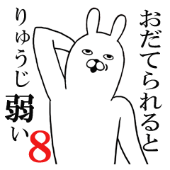 Fun Sticker gift to ryuuji Funnyrabbit8