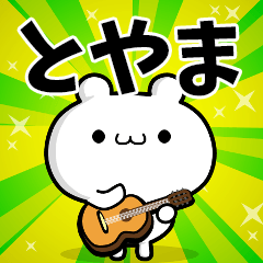 Dear Toyama's. Sticker!
