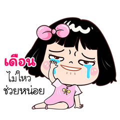 Deun very cute Girlv.7