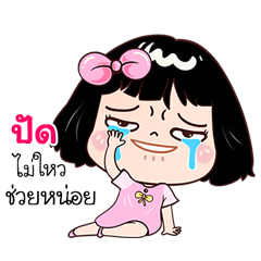 Pat very cute Girlv.7