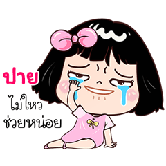 Pai very cute Girlv.7