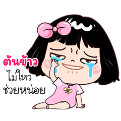 TonKhao very cute Girlv.7