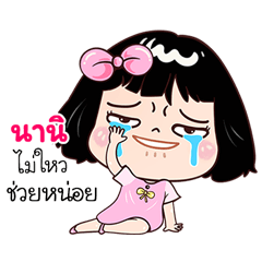 Nani very cute Girlv.7