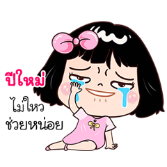 Peemai very cute Girlv.7