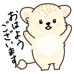 Lion cub (greeting)