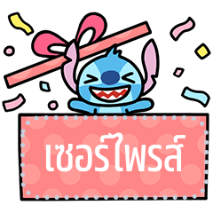 สติทช์ สติกเกอร์ข้อความ