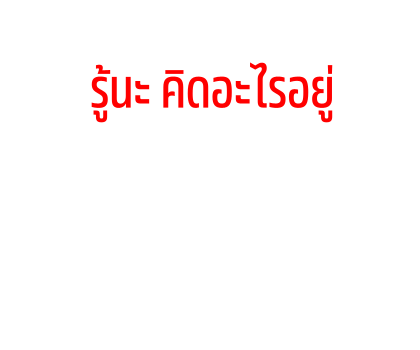 สติทช์ สติกเกอร์ข้อความ รูปที่ 23