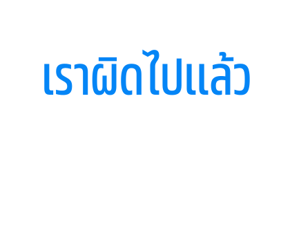 สติทช์ สติกเกอร์ข้อความ รูปที่ 35