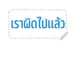 สติทช์ สติกเกอร์ข้อความ รูปที่ 33