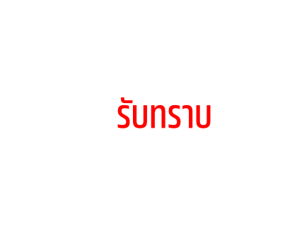 สติทช์ สติกเกอร์ข้อความ รูปที่ 83