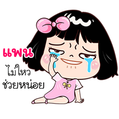 Pan very cute Girlv.7