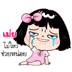 Meii very cute Girlv.7