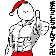 Machikochan Stupid Sticker Christmas