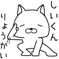 shiikun send Sticker