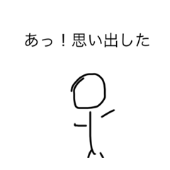 色んな「あ」棒人間