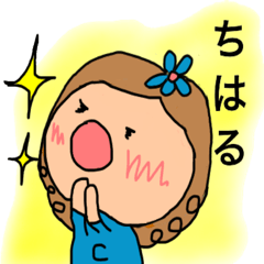Chiharu dedicated name sticker
