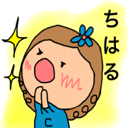 Chiharu dedicated name sticker