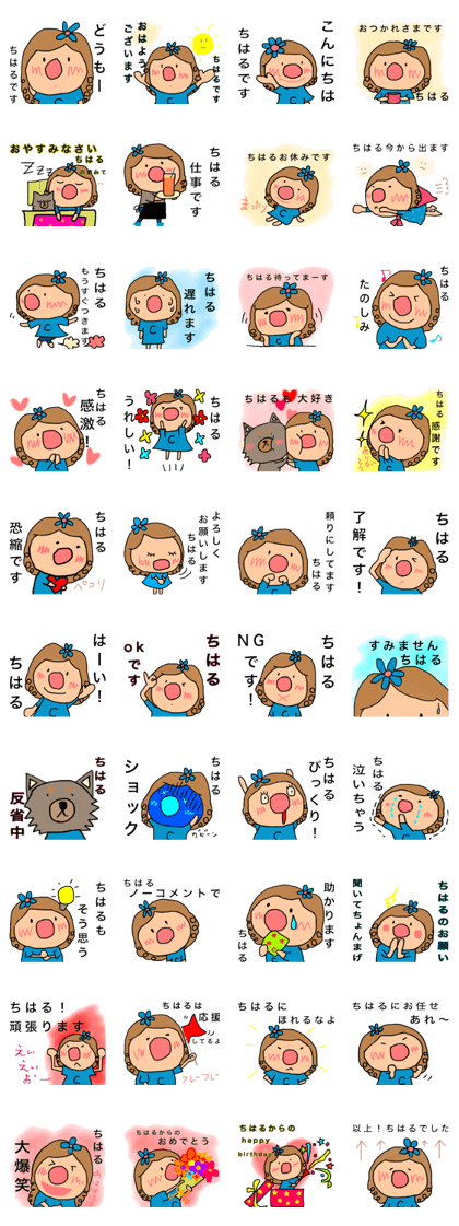 Chiharu dedicated name sticker