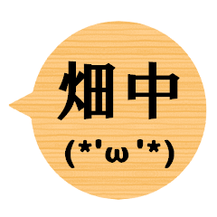 Hatanaka's name sticker