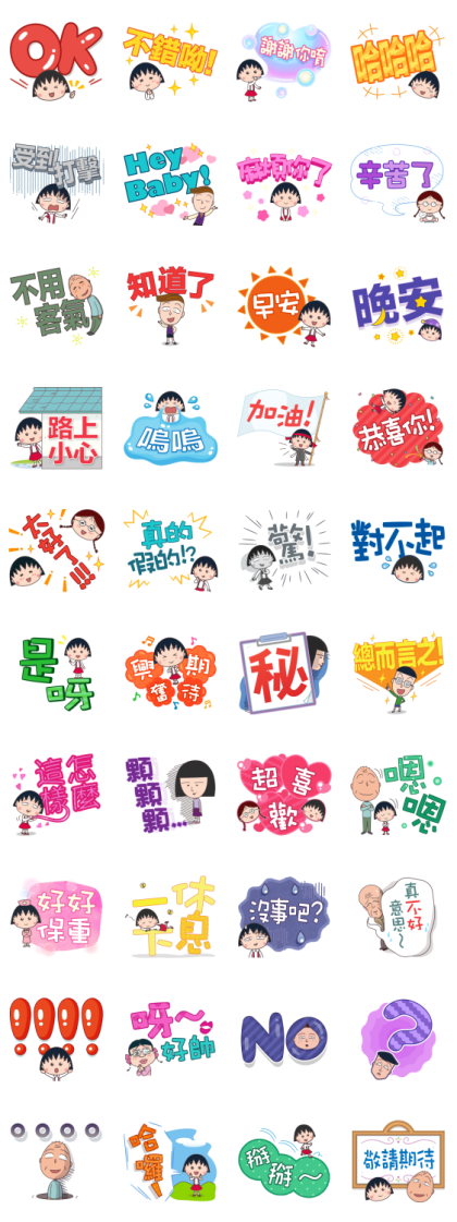 Chibi Maruko Chan Supersized Letters