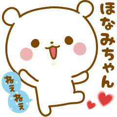 Sticker to send feelings to Honami-chan