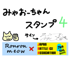 Ronron meow "meow chan" Sticker 4